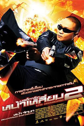 俺来也电影